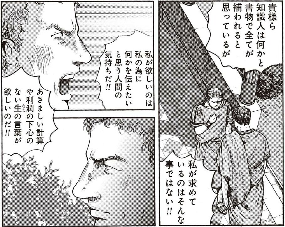 プリニウス 11巻 ネットの感想 漫画発売日カレンダー