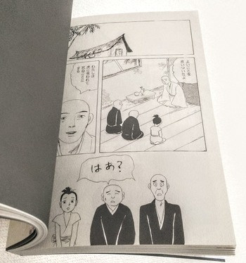 高丘親王航海記