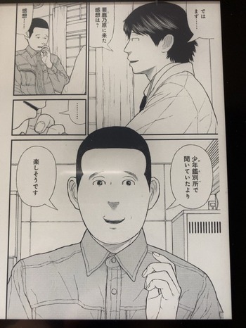 ケーキの切れない非行少年たち