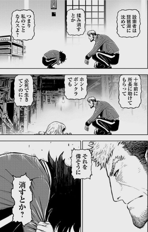 ニンジャスレイヤー キョート ヘル オン アース 10巻 ネットの感想まとめ 漫画発売日カレンダー