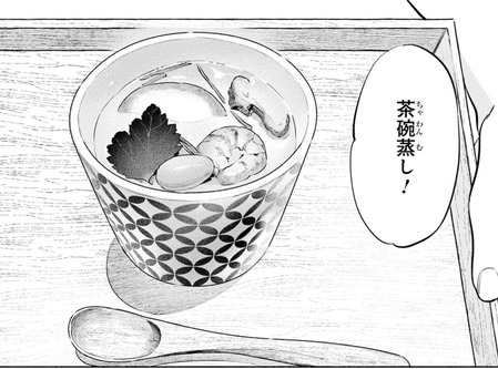 衛宮さんちの今日のごはん
