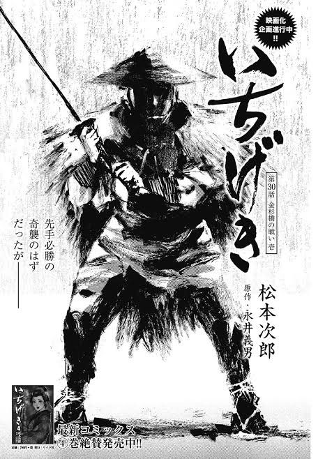いちげき 7巻完結 ネットの感想 漫画発売日カレンダー いちげき 7巻完結 ネットの感想 漫画発売日カレンダー