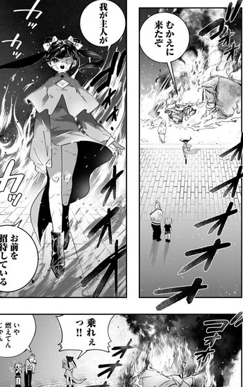 クロウマン