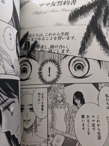 おちたらおわり