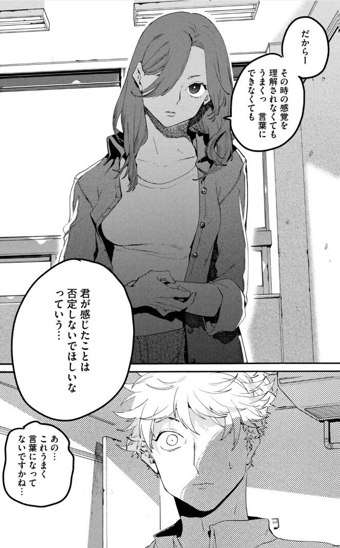 ブルーピリオド 10巻 ネットの感想 漫画発売日カレンダー