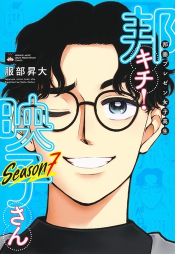 邦画プレゼン女子高生