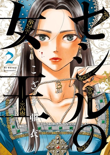 セシルの女王