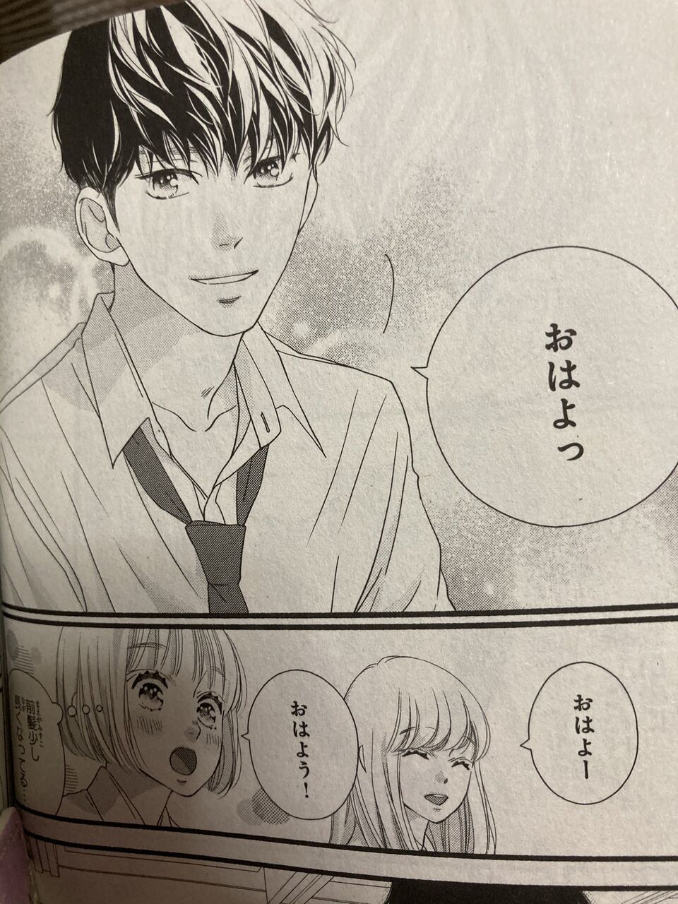 咲坂伊緒 サクラ サク 5巻 ネットの感想まとめ 漫画発売日カレンダー