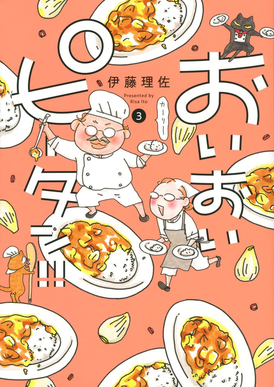 おいおいピータン 3巻 ネットの感想 漫画発売日カレンダー おいおいピータン 3巻 ネットの感想 漫画発売日カレンダー