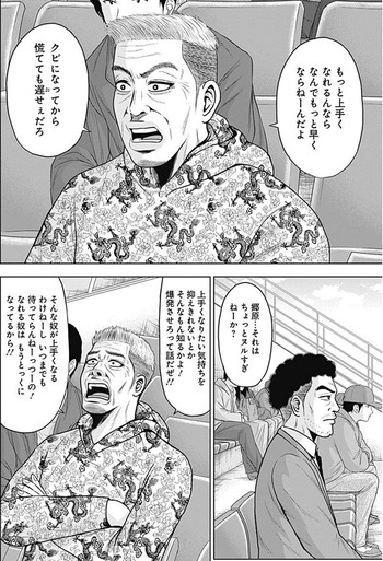 ドラフトキング
