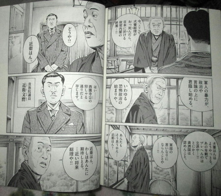 昭和天皇物語