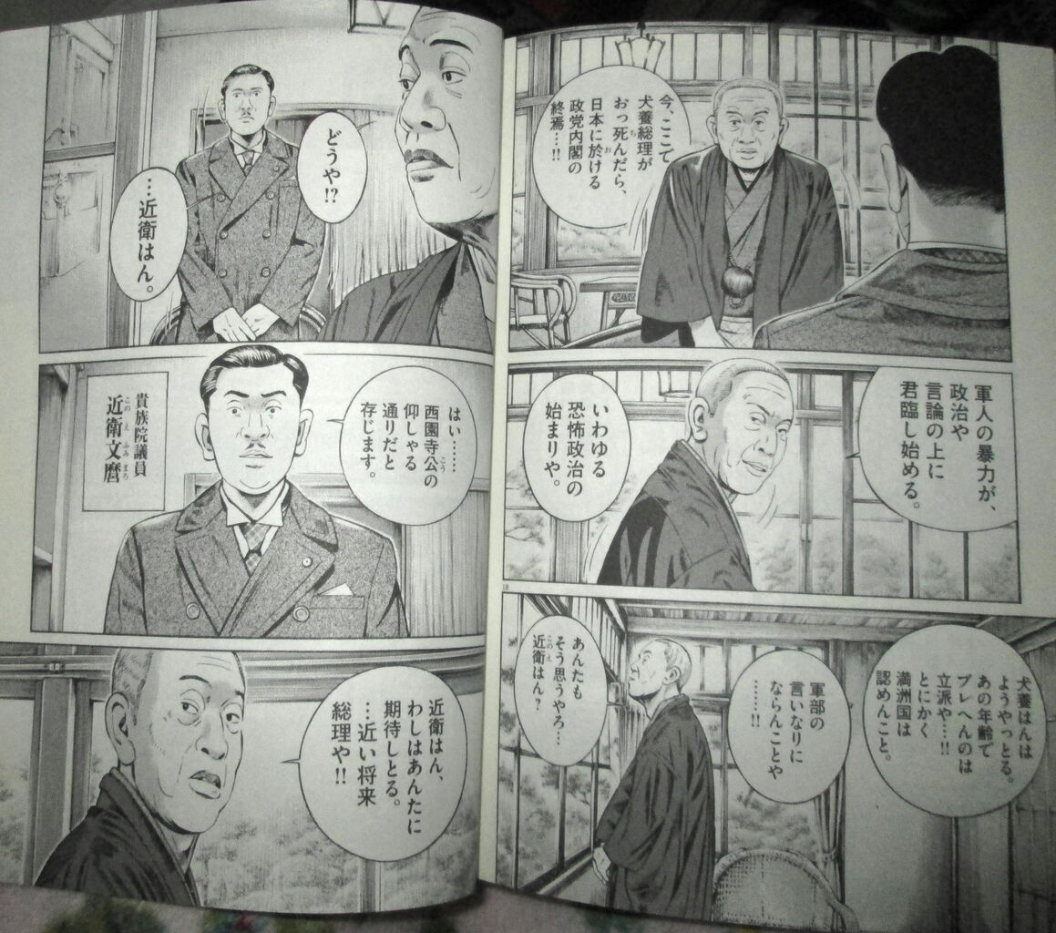 昭和天皇物語 9巻 ネットの感想 漫画発売日カレンダー