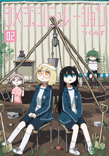 シメジ シミュレーション