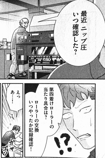 刷ったもんだ!