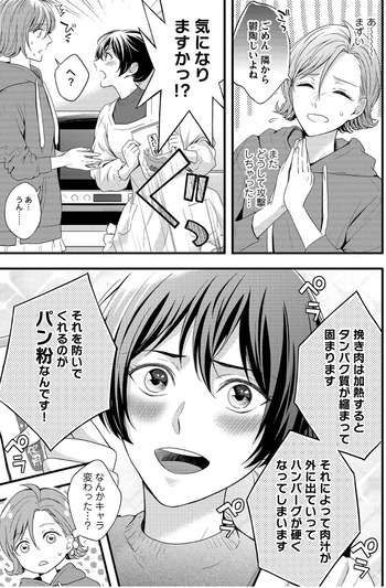 研究棟の真夜中ごはん