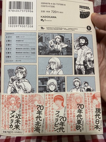 音盤紀行