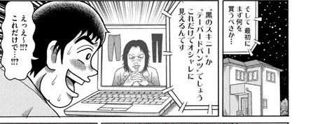 服を着るならこんなふうに