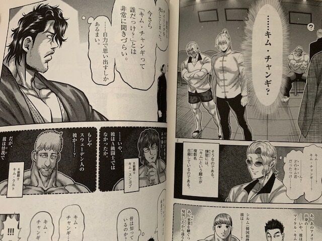 ケンガンオメガ 10巻 ネットの感想 漫画発売日カレンダー