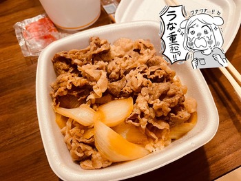 いつも憂き世にこめのめし