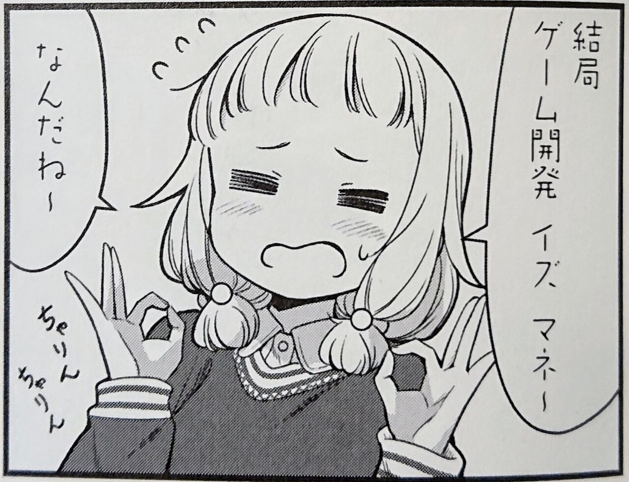 New Game 12巻 ネットの感想 漫画発売日カレンダー New Game 12巻 ネットの感想 漫画発売日カレンダー