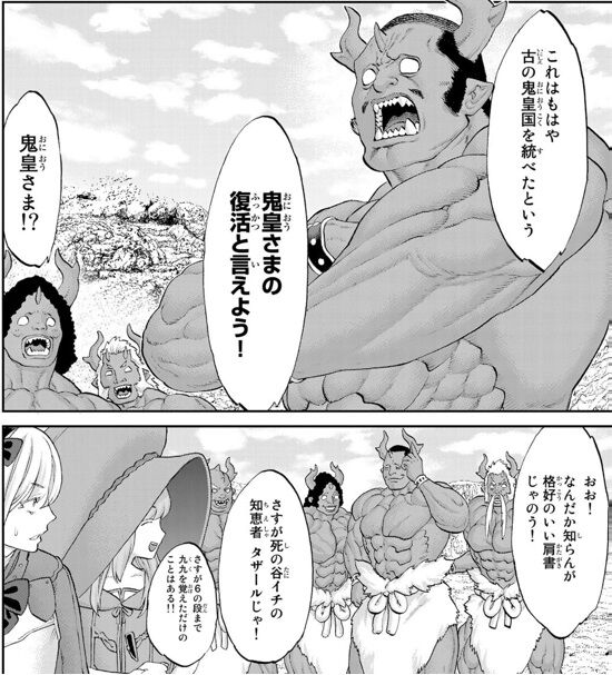 馬場康誌 ライドンキング 7巻 ネットの感想 漫画発売日カレンダー