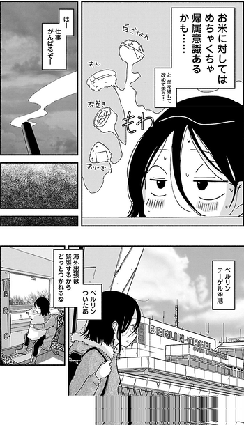 思えば遠くにオブスクラ