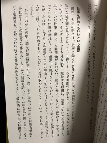 ケーキの切れない非行少年たち