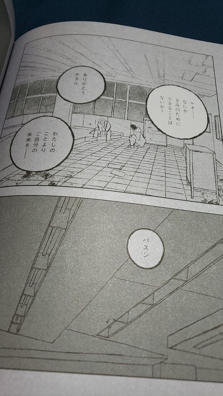 森泉岳土 アスリープ ネットの感想 漫画発売日カレンダー 森泉岳土 アスリープ ネットの感想 漫画発売日カレンダー