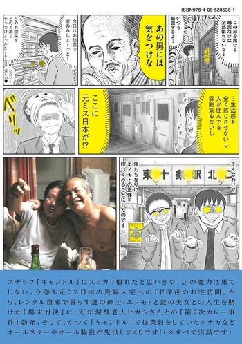 さよならキャンドル