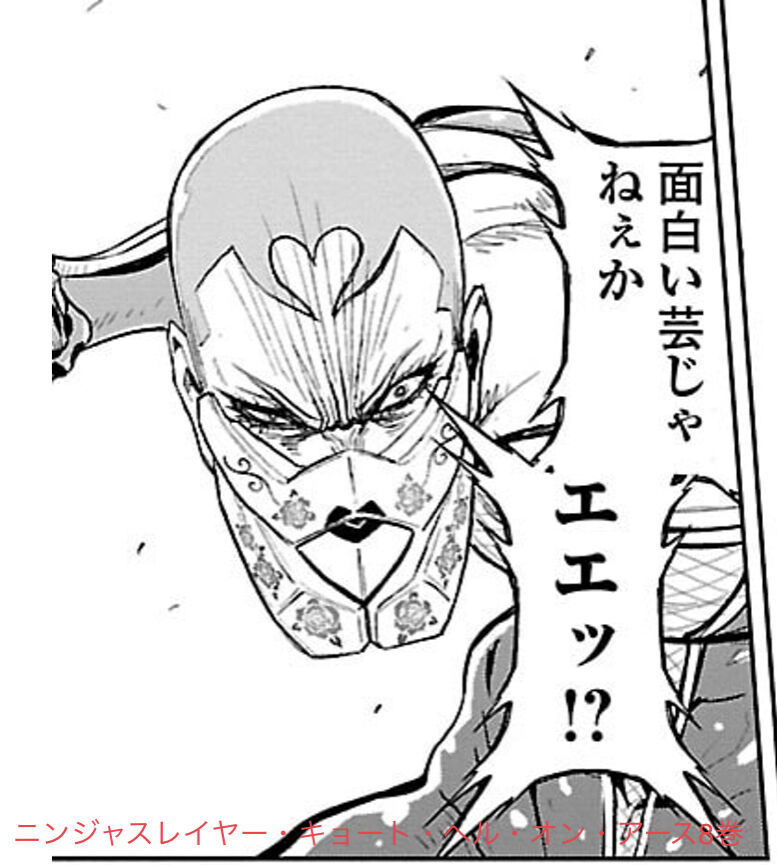 ニンジャスレイヤー キョート ヘル オン アース 8巻 ネットの感想 漫画発売日カレンダー ニンジャスレイヤー キョート ヘル オン アース 8巻 ネットの感想 漫画発売日カレンダー