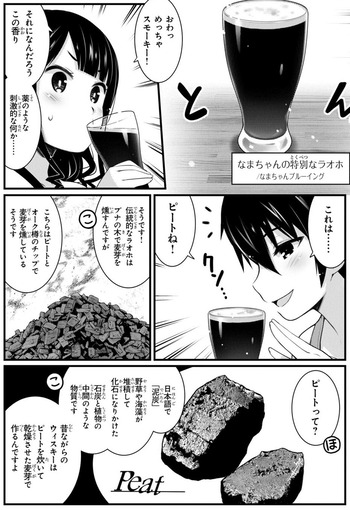 ばっかつ!~麦酒喝采~