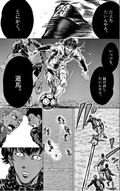 アオアシ 25巻 ネットの感想 漫画発売日カレンダー