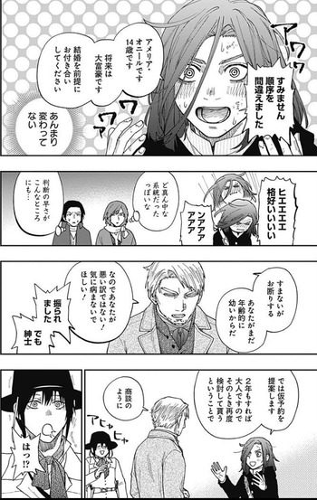 片喰と黄金