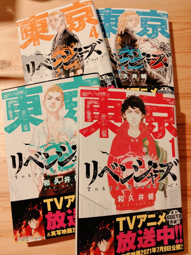 東京卍リベンジャーズ」 22巻 ネットの感想 : 漫画発売日カレンダー