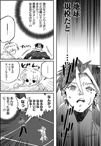 クロウマン