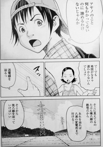 ぼくたちの死体さがし