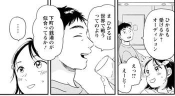 ひかるイン・ザ・ライト