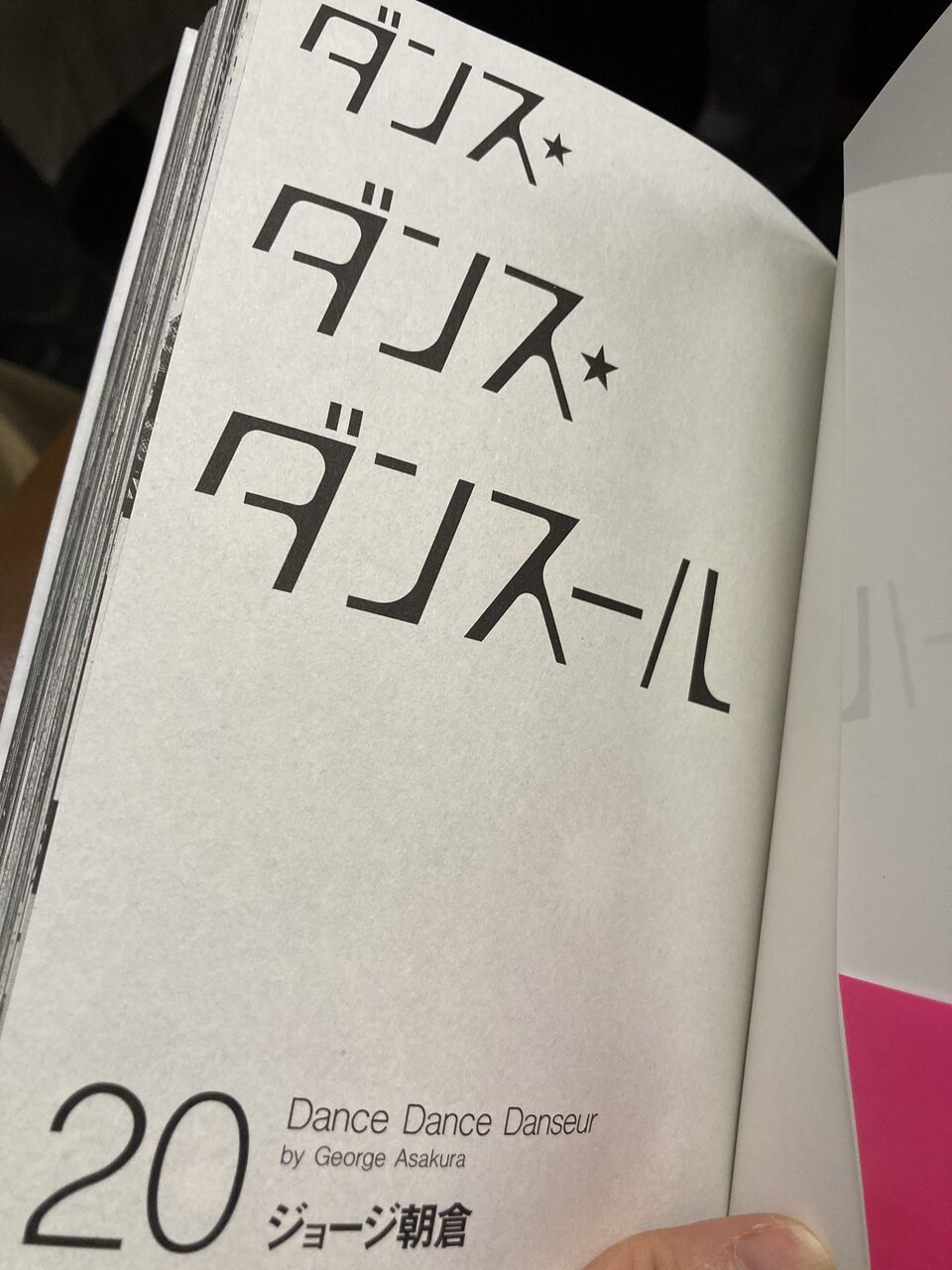 ダンス ダンス ダンスール 巻 ネットの感想 漫画発売日カレンダー ダンス ダンス ダンスール 巻 ネットの感想 漫画発売日カレンダー