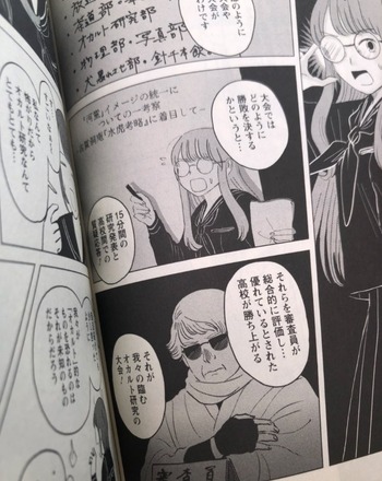 進め!オカルト研究部