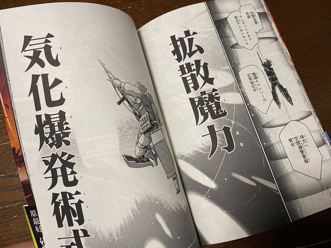幼女戦記 21巻 ネットの感想 漫画発売日カレンダー 幼女戦記 21巻 ネットの感想 漫画発売日カレンダー