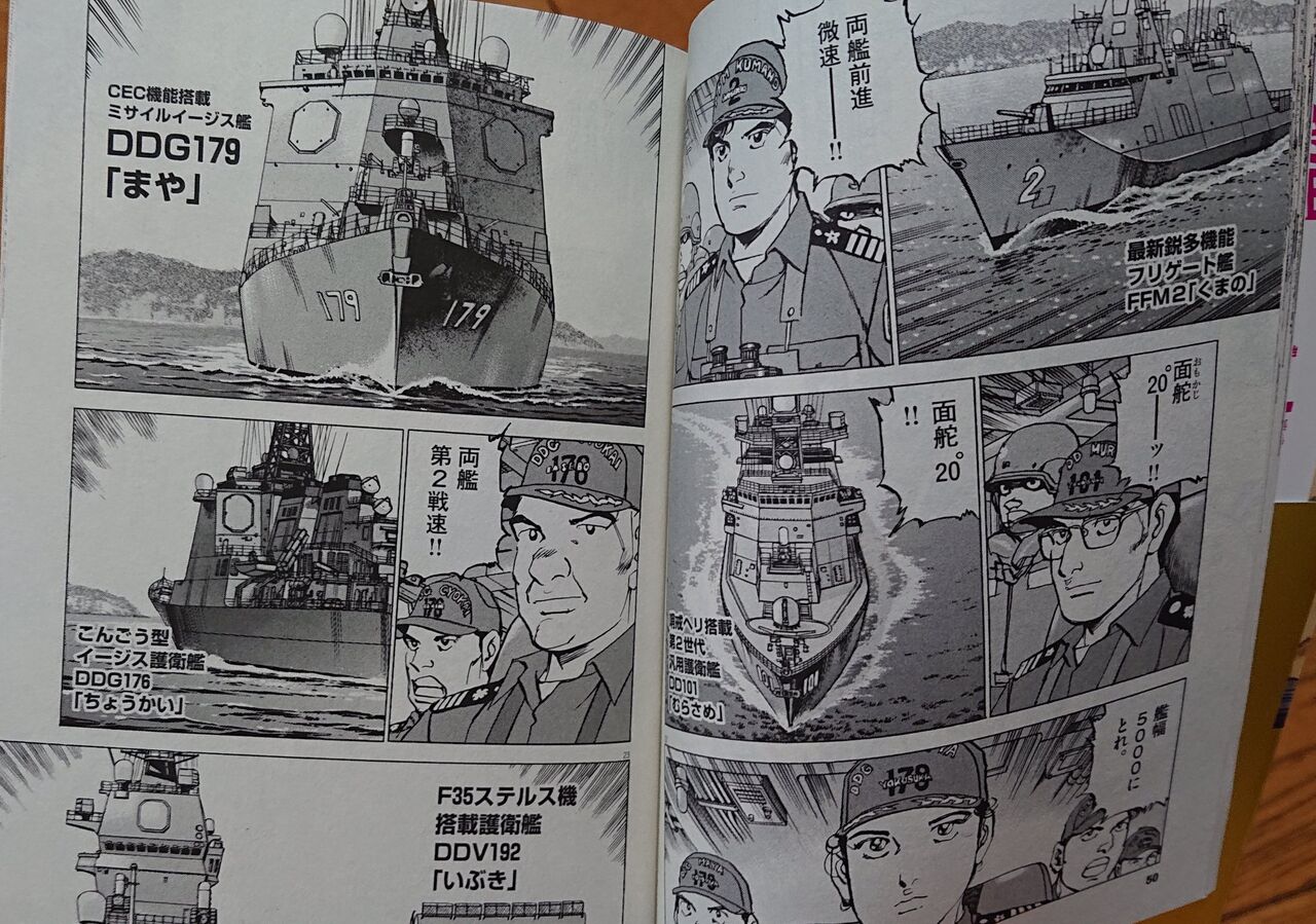 空母いぶきgreat Game 4巻 ネットの感想 漫画発売日カレンダー 空母いぶきgreat Game 4巻 ネットの感想 漫画発売日カレンダー