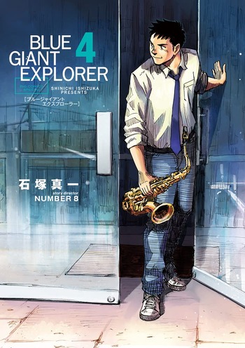 BLUE GIANT EXPLORER