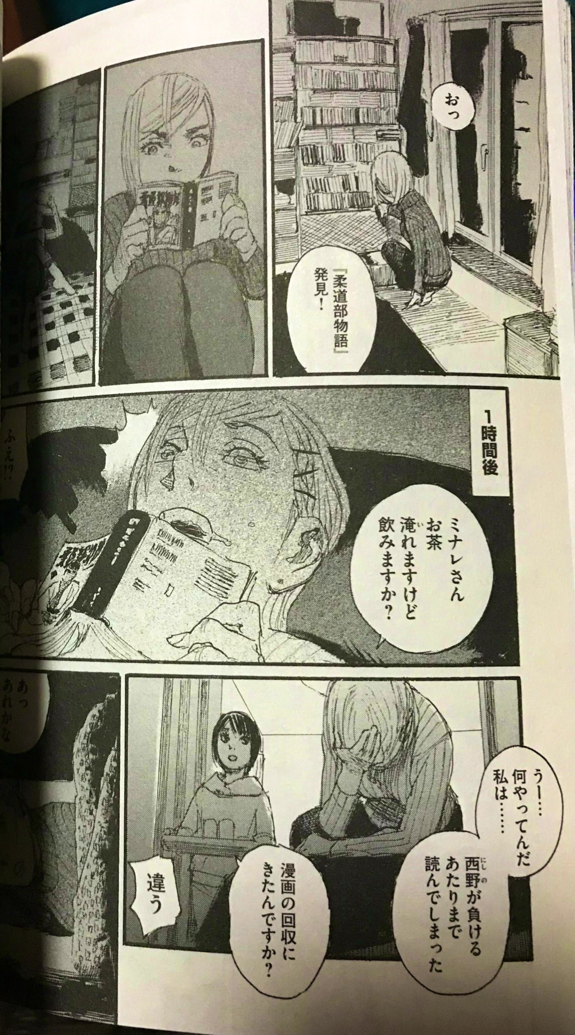 波よ聞いてくれ 9巻 ネットの感想まとめ 漫画発売日カレンダー
