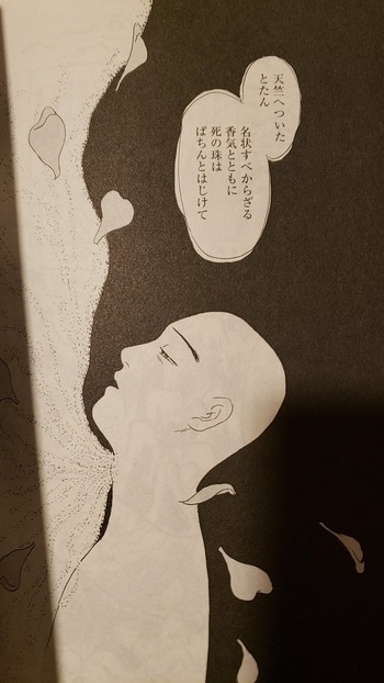 高丘親王航海記