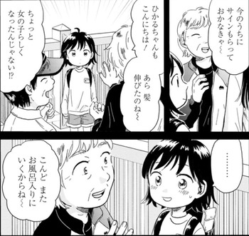 ひかるイン・ザ・ライト
