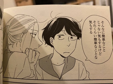 違国日記