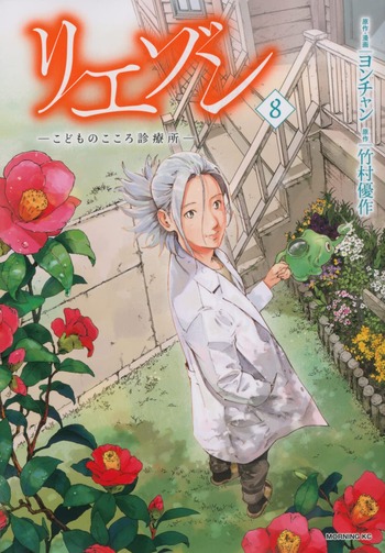 リエゾン