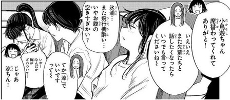 もういっぽん!