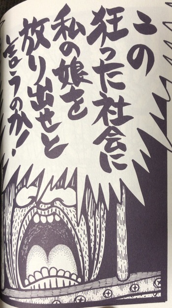 断罪