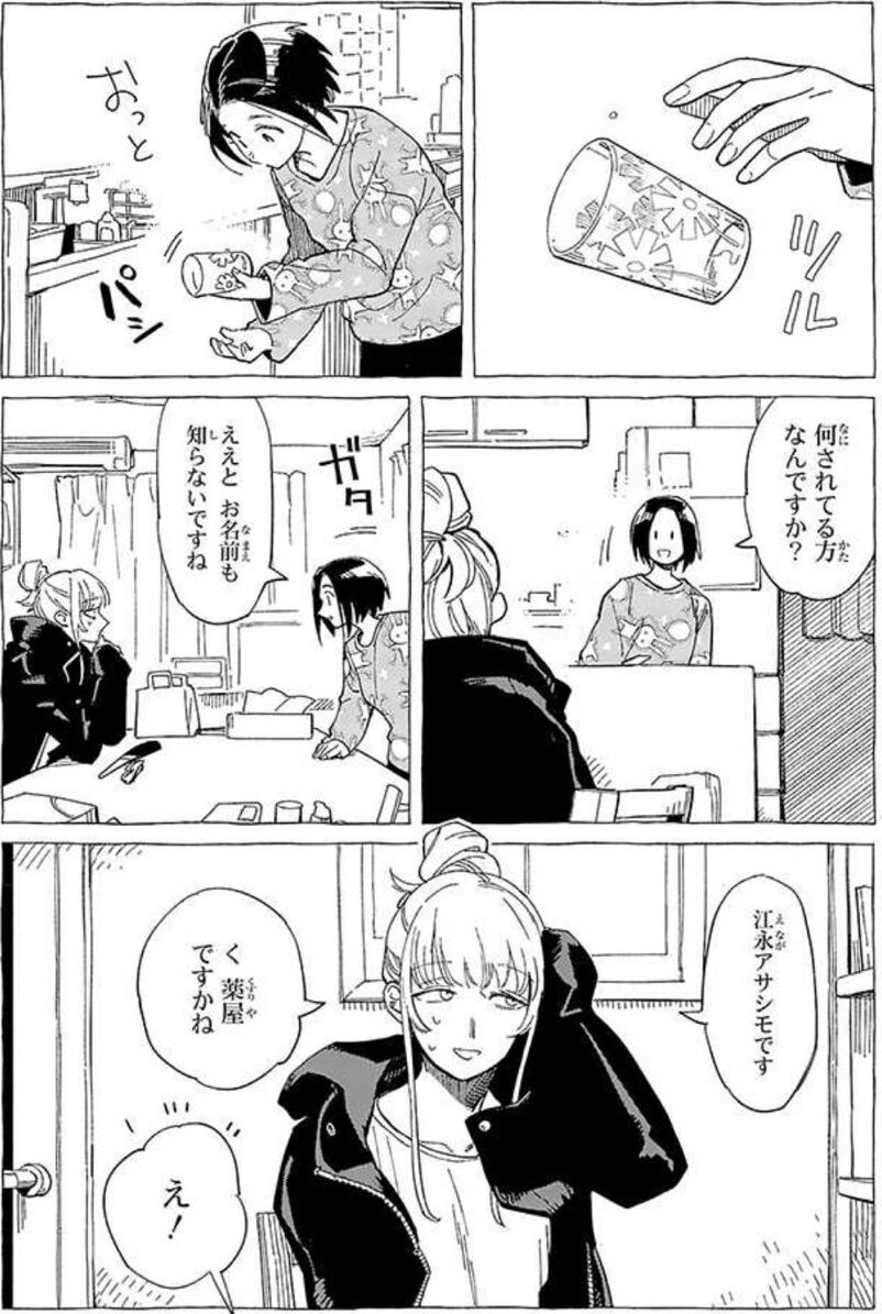 篠崎くんのメンテ事情 7巻 ネットの感想 漫画発売日カレンダー